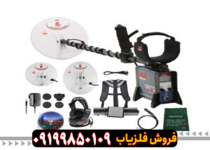 فلزیاب جی پی ایکس 5000