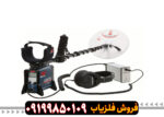 فلزیاب جی پی ایکس 5000