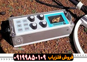 دستگاه فلزیاب لورنز دیپ مکس ایکس تری