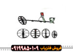 راهنمای کامل فلزیاب اکسترا پرو: از مشخصات تا بهترین قیمت و خرید