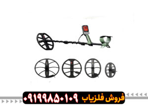 راهنمای کامل فلزیاب اکسترا پرو: از مشخصات تا بهترین قیمت و خرید