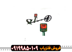 راهنمای کامل فلزیاب اکسترا پرو: از مشخصات تا بهترین قیمت و خرید