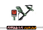 فلزیاب اکسترا پرو