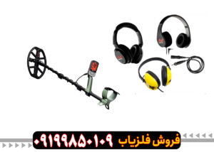 راهنمای کامل فلزیاب اکسترا پرو: از مشخصات تا بهترین قیمت و خرید