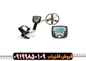 چگونه با فلزیاب سافاری، اهداف را بیابیم؟