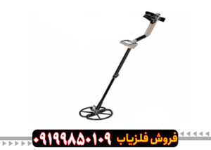 فلزیاب سافاری Minelab: مقایسه با مدل‌های مشابه و مزیت رقابتی