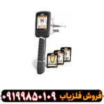 ردیاب ادرویت ورتکس آلمان
