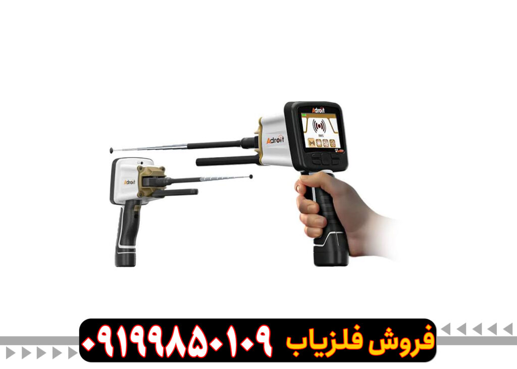ردیاب ادرویت ورتکس آلمان