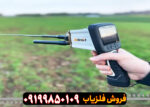 ردیاب ادرویت ورتکس آلمان