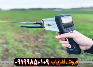 ردیاب ادرویت ورتکس آلمان