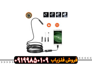 دوربین شلنگی