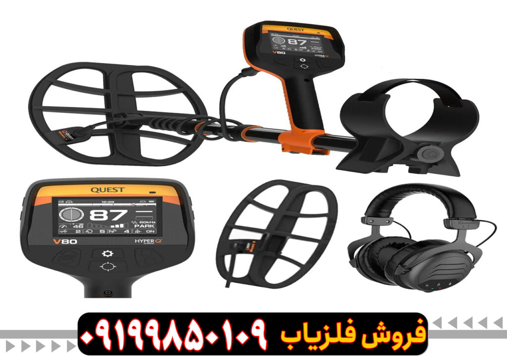 قیمت فلزیاب کوئست v80