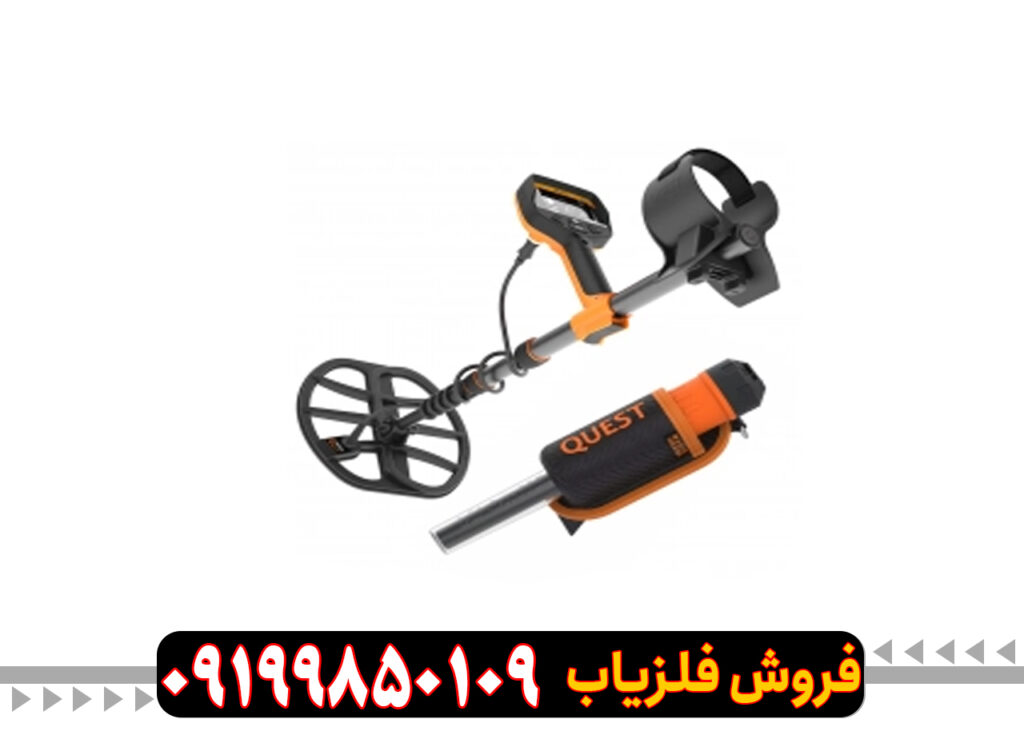 قیمت فلزیاب کوئست v80
