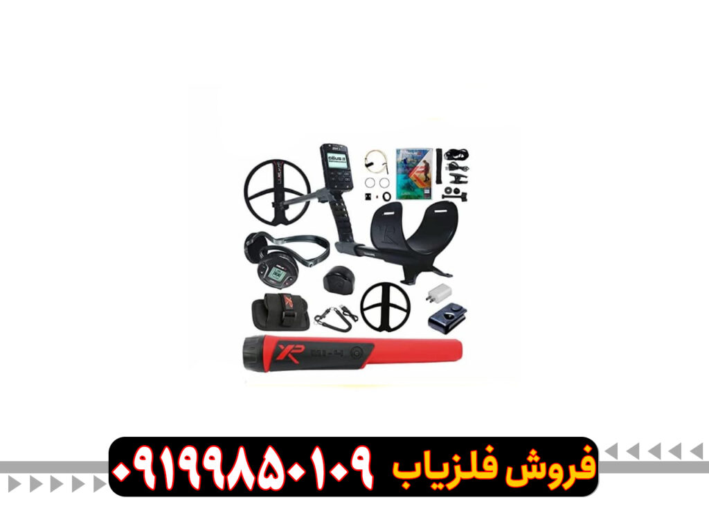 انفجار قیمت! فروش ویژه فلزیاب XP Deus II – فرصت استثنایی را از دست ندهید!