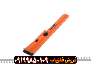 پین پوینتر جیپی پوینتر مکس