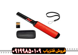 پین پوینتر جیپی پوینتر مکس