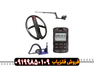 تخفیف ویژه XP Deus II برای مدت محدود