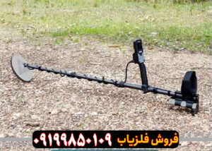 فلزیاب الگو فورس E1500