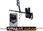 فلزیاب الگو فورس E1500