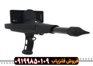 فلزیاب تصویری اسکنر دلتا رنجر