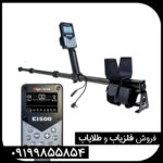 فلزیاب الگو فورس E1500