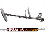 فلزیاب گرت اکسیوم