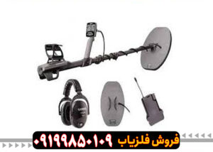 فلزیاب گرت اکسیوم