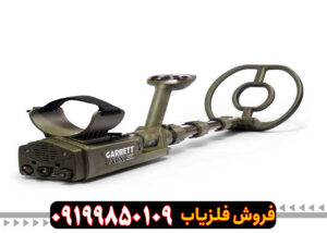 فلزیاب گرت ایکس پی