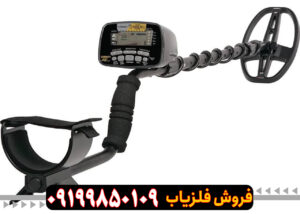 فلزیاب گرت ای تی گلد