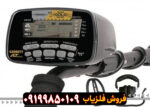 فلزیاب گرت ای تی گلد - Image 4