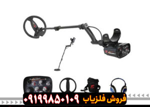 فلزیاب گلد مکس پاور