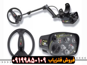 فلزیاب گلد مکس پاور