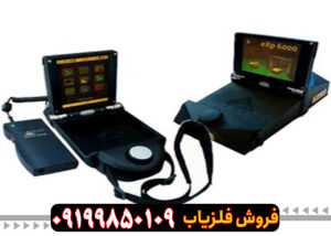 فلزیاب ای ایکس پی 6000