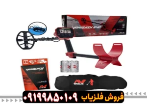 فلزیاب ونکویش 340