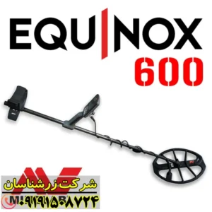 فلزیاب اکوناکس 600