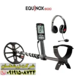فلزیاب اکوناکس 600