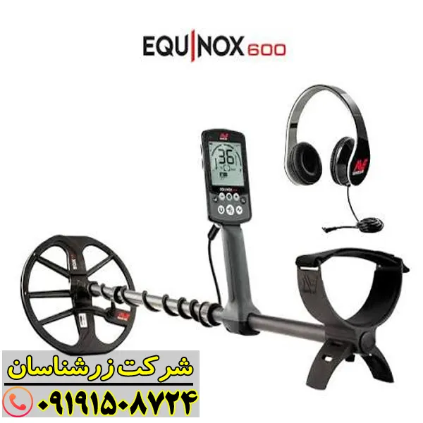 فلزیاب اکوناکس 600 از برند ماینلب