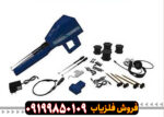 فلزیاب اژاکس اومگا