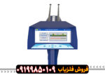 فلزیاب اژاکس اومگا