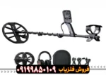 فلزیاب اکوناکس 900ماینلب