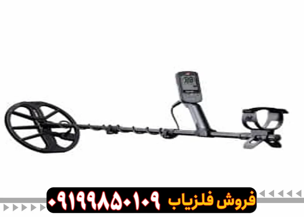 فلزیاب اکوناکس 900ماینلب