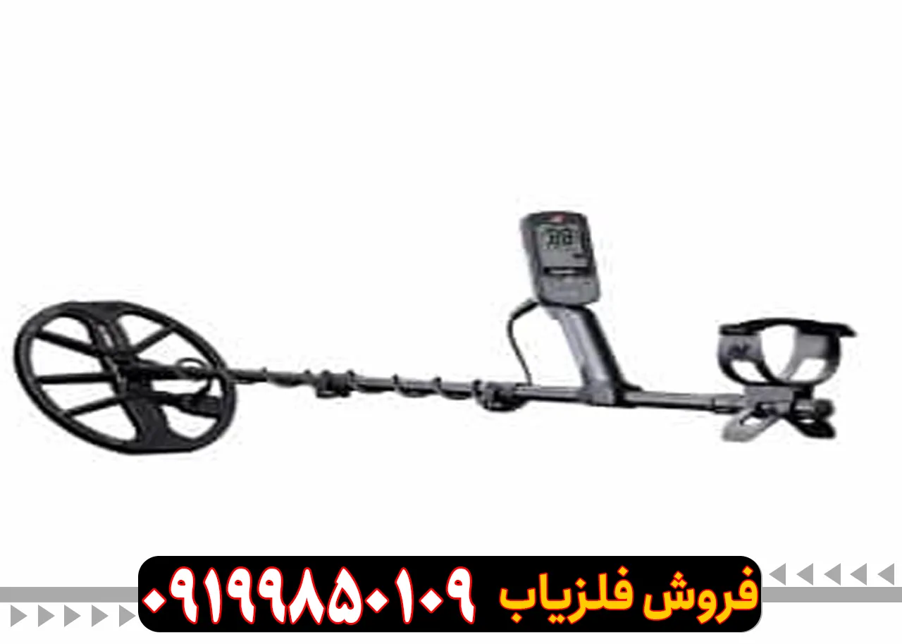 فلزیاب اکوناکس 900ماینلب
