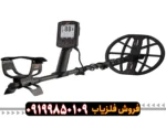 فلزیاب مانتیکور