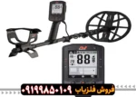فلزیاب مانتیکور