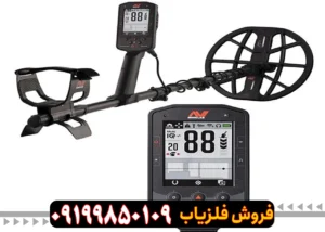 فلزیاب مانتیکور