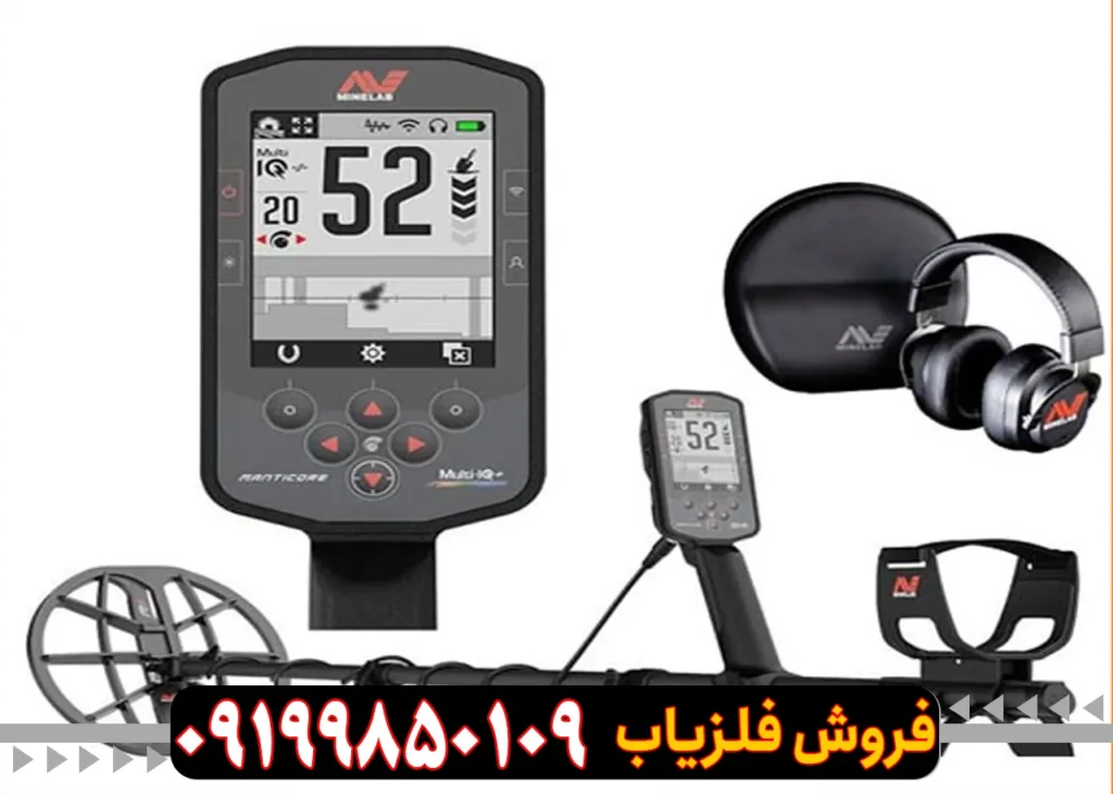 فلزیاب مانتیکور