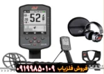 فلزیاب مانتیکور