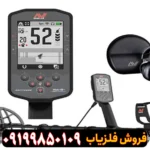 فلزیاب مانتیکور