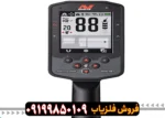 فلزیاب مانتیکور