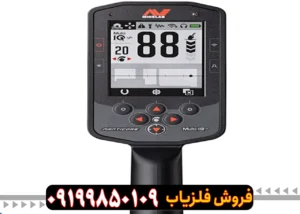 فلزیاب مانتیکور